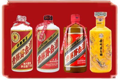 平顶山新华区烟酒回收贵州茅台酒.jpg