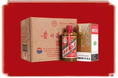 平顶山新华区烟酒回收整件精品茅台酒.jpg