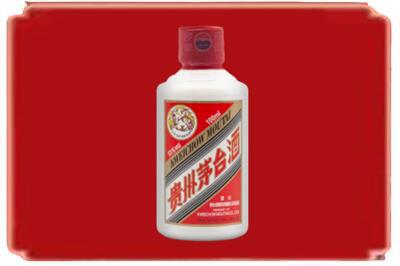 平顶山新华区烟酒回收茅台小可爱.jpg