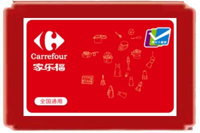 平顶山新华区烟酒回收家乐福超市卡.jpg